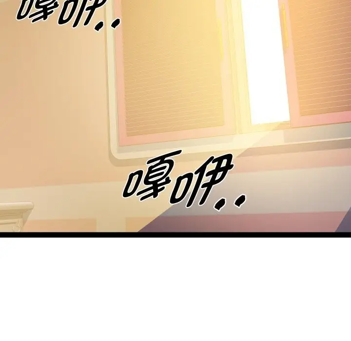 漫画《RE：23岁》第20话第144张图