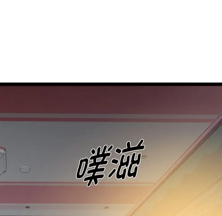 漫画《RE：23岁》第20话第145张图