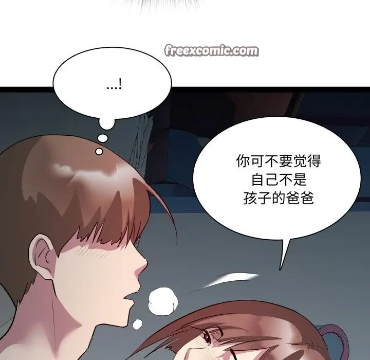 漫画《RE：23岁》第20话第30张图