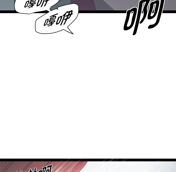 漫画《RE：23岁》第20话第42张图