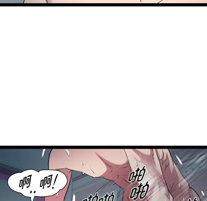漫画《RE：23岁》第20话第47张图