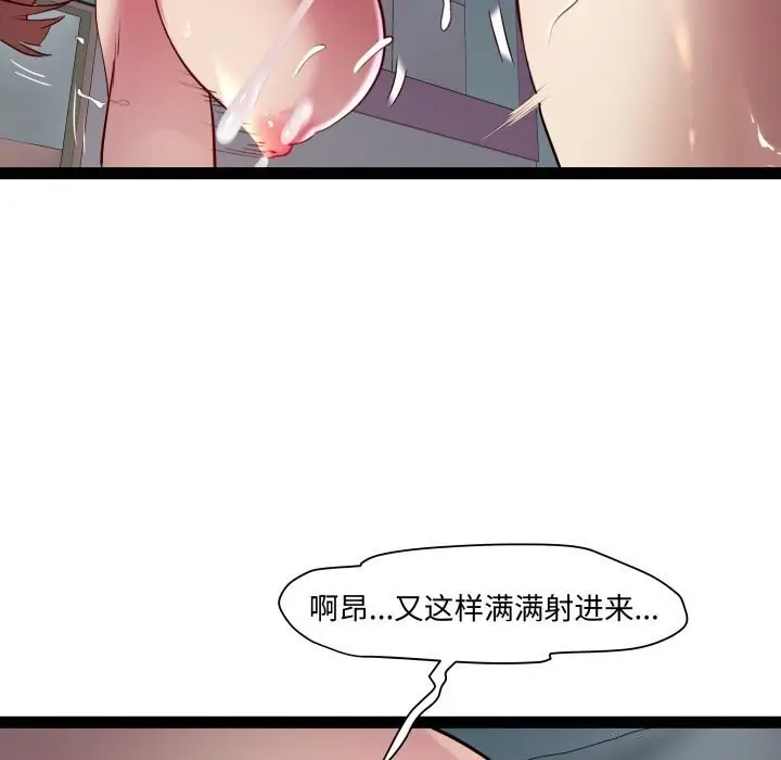 漫画《RE：23岁》第20话第55张图