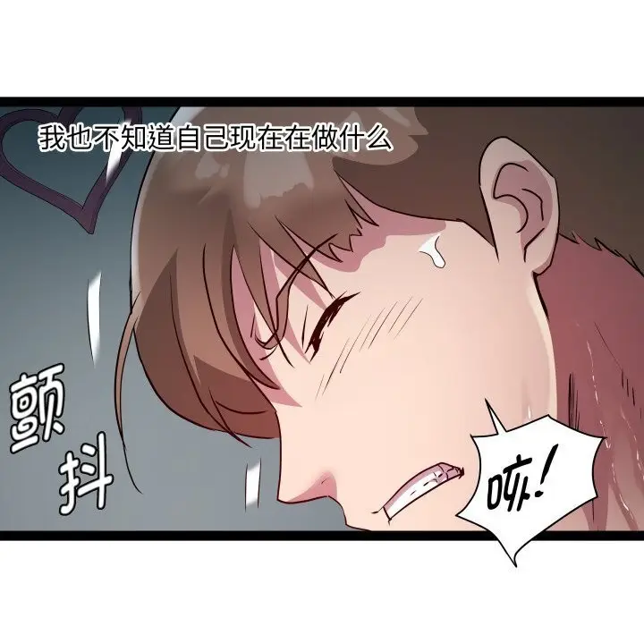 漫画《RE：23岁》第20话第61张图