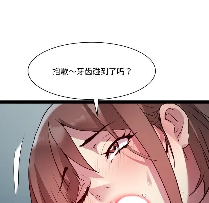 漫画《RE：23岁》第20话第62张图
