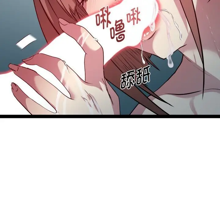漫画《RE：23岁》第20话第63张图