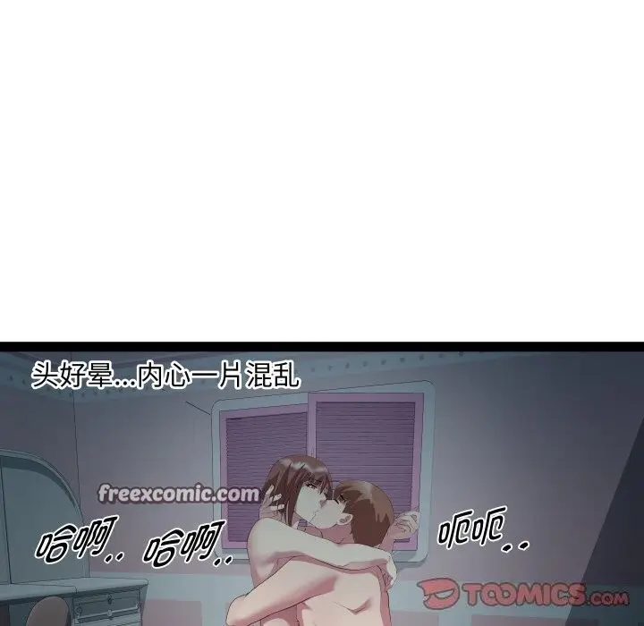 漫画《RE：23岁》第20话第75张图