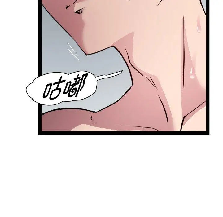 漫画《RE：23岁》第21话第10张图