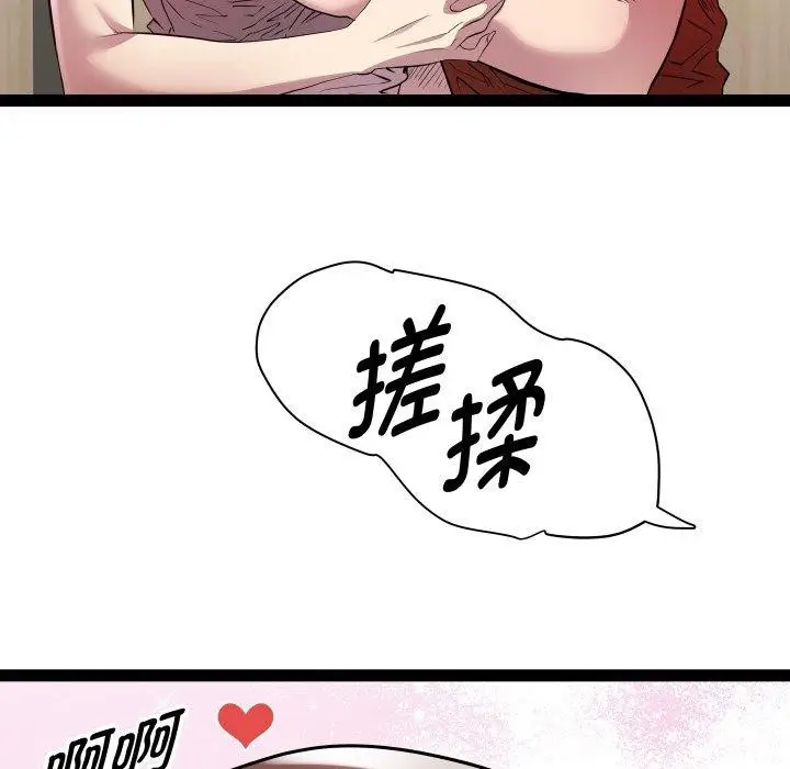 漫画《RE：23岁》第21话第100张图