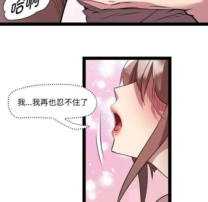 漫画《RE：23岁》第21话第104张图