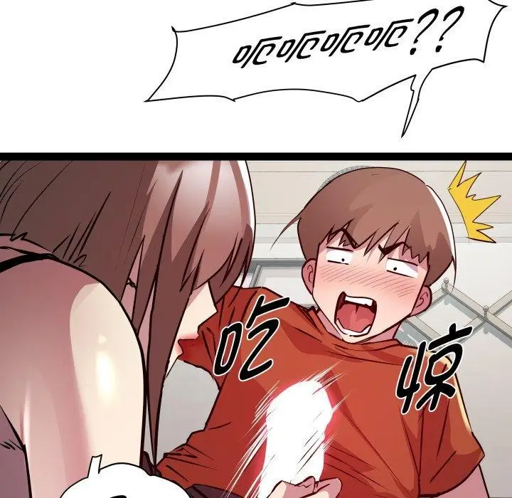 漫画《RE：23岁》第21话第109张图