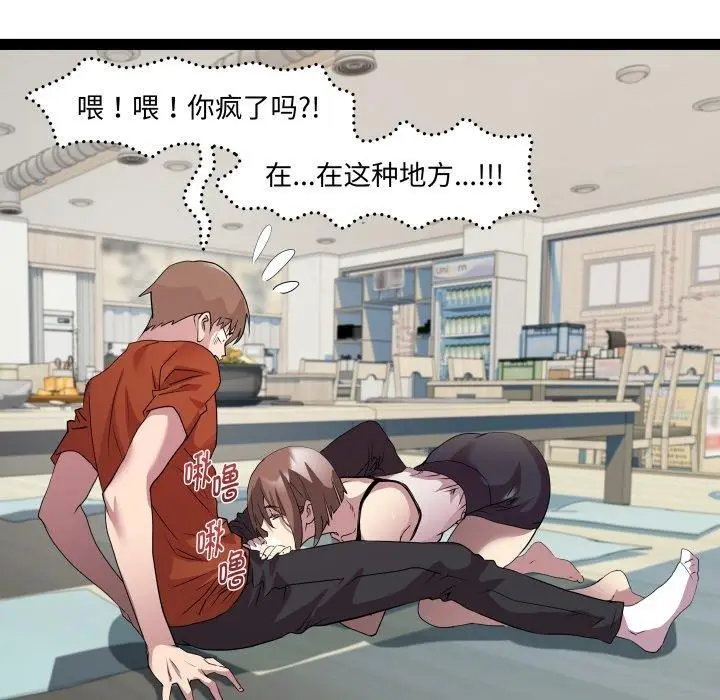 漫画《RE：23岁》第21话第111张图