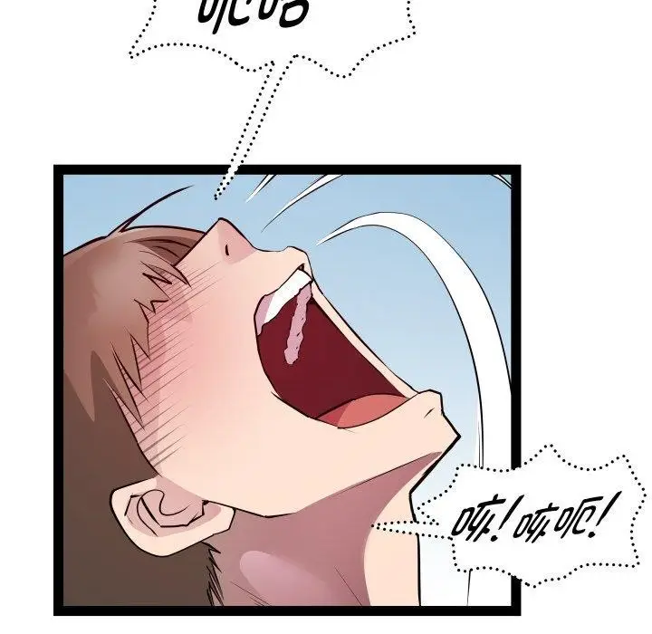 漫画《RE：23岁》第21话第114张图