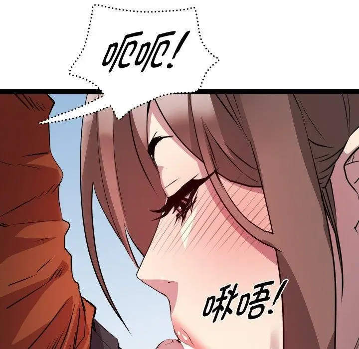 漫画《RE：23岁》第21话第120张图