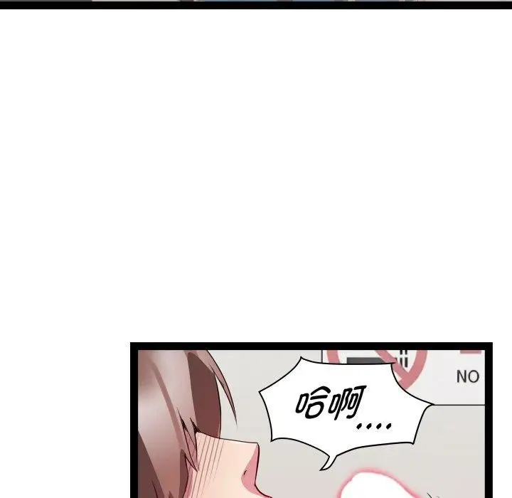 漫画《RE：23岁》第21话第123张图