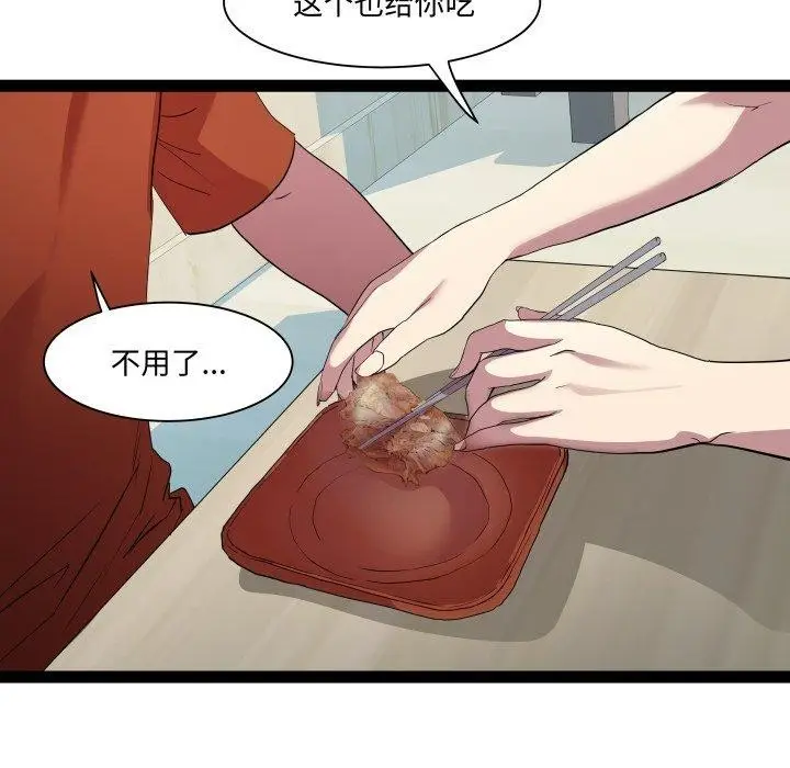 漫画《RE：23岁》第21话第31张图