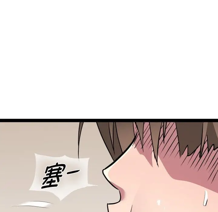 漫画《RE：23岁》第21话第44张图