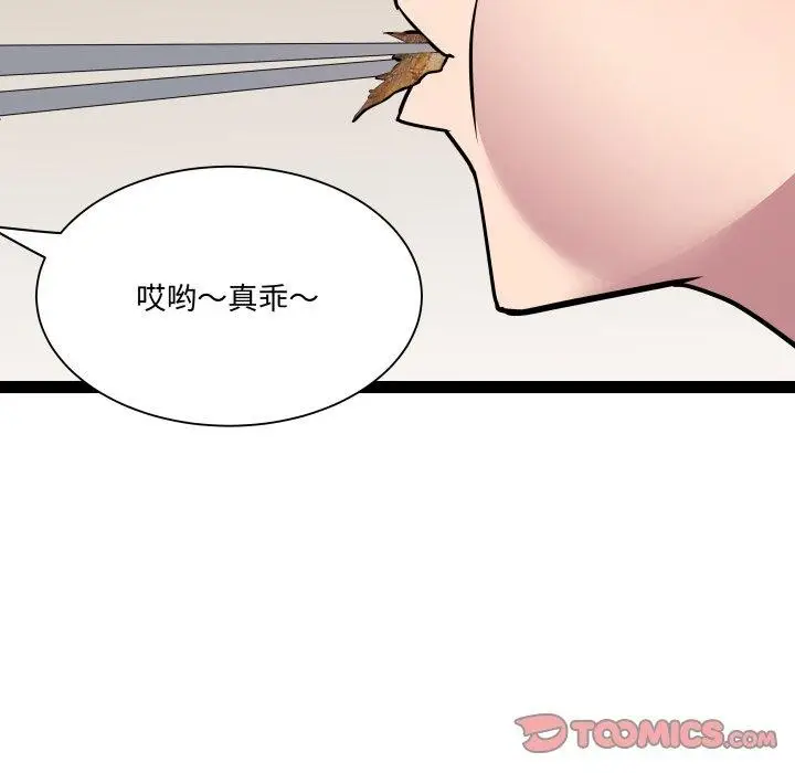 漫画《RE：23岁》第21话第45张图