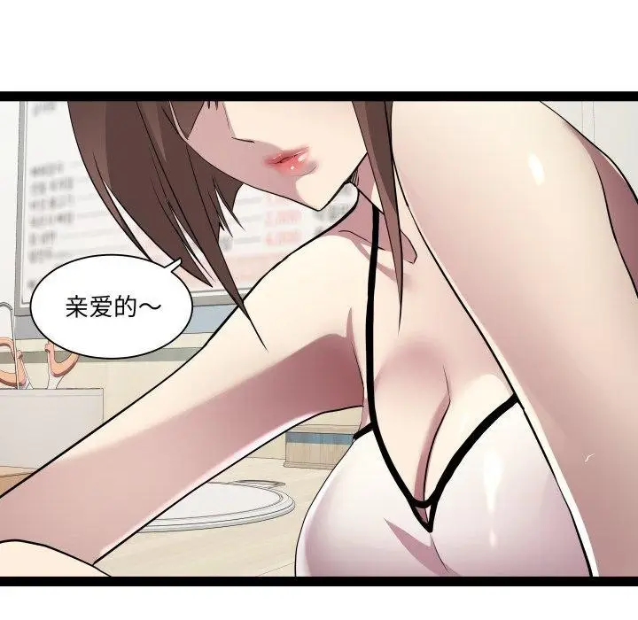 漫画《RE：23岁》第21话第46张图