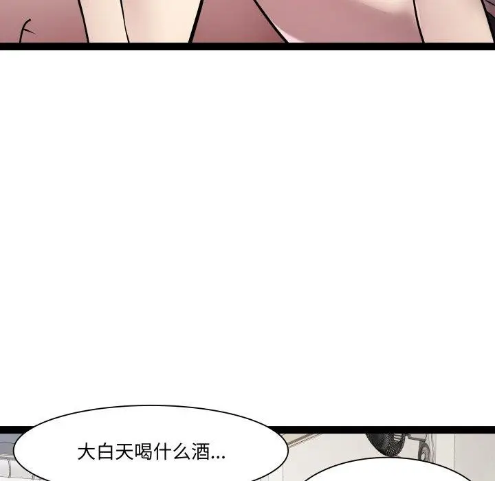漫画《RE：23岁》第21话第49张图