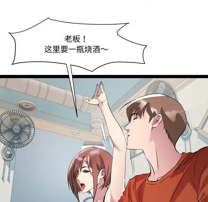 漫画《RE：23岁》第21话第53张图