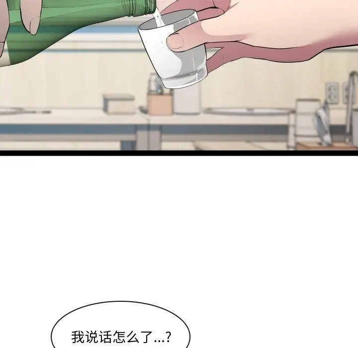 漫画《RE：23岁》第21话第56张图