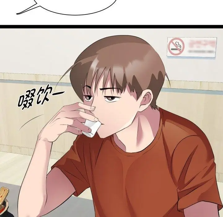 漫画《RE：23岁》第21话第57张图