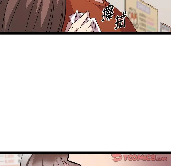 漫画《RE：23岁》第21话第66张图