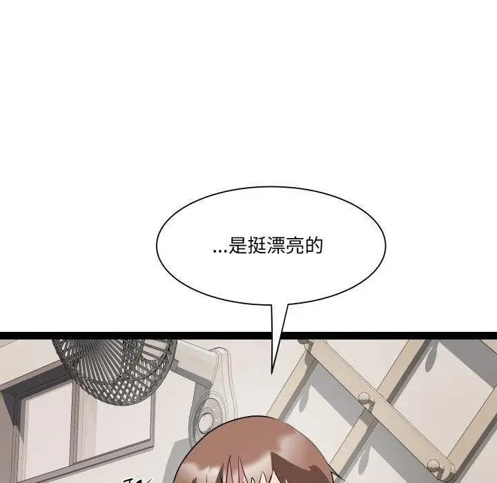漫画《RE：23岁》第21话第75张图