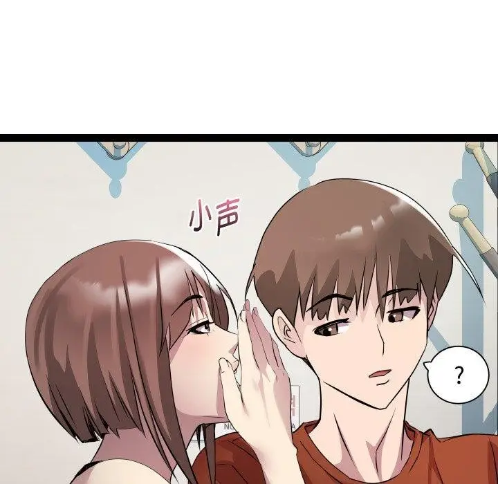 漫画《RE：23岁》第21话第79张图