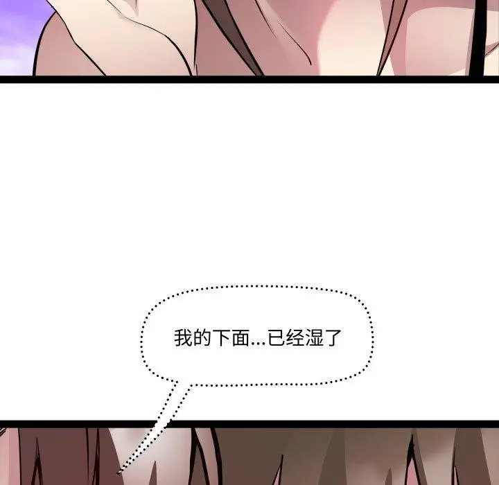 漫画《RE：23岁》第21话第86张图
