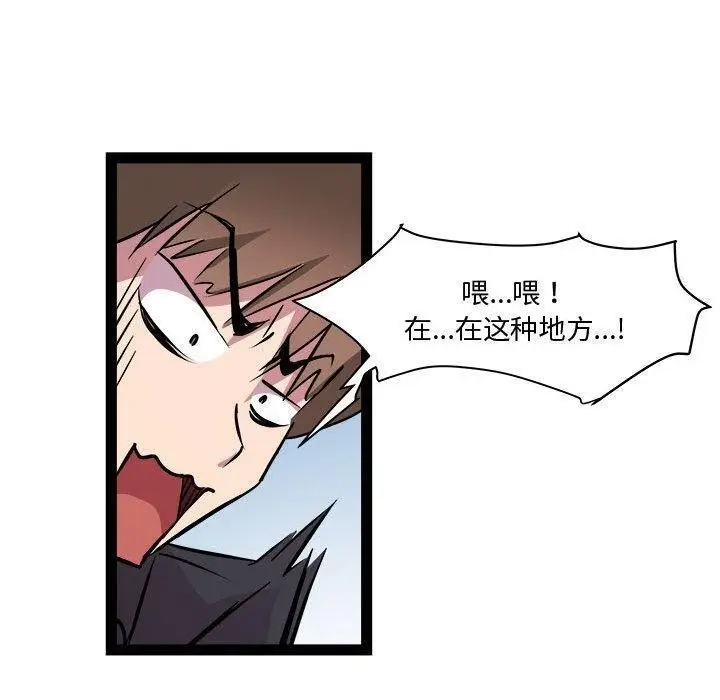 漫画《RE：23岁》第24话第125张图