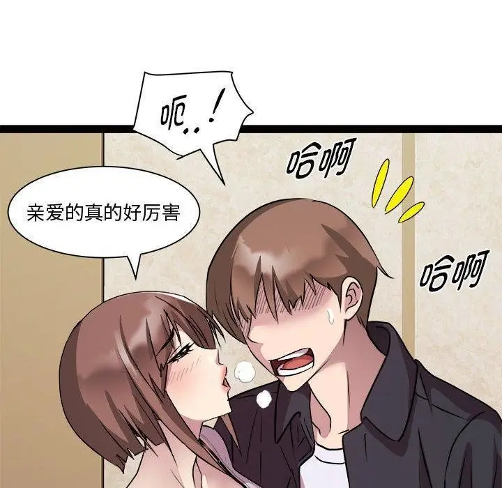 漫画《RE：23岁》第24话第128张图