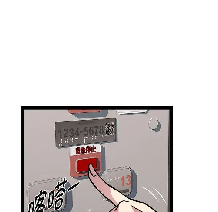 漫画《RE：23岁》第24话第130张图