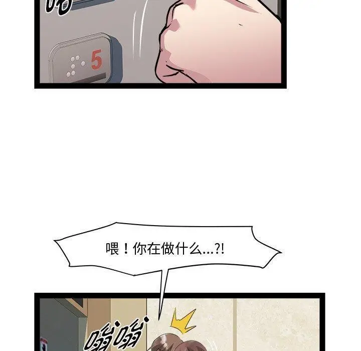 漫画《RE：23岁》第24话第131张图