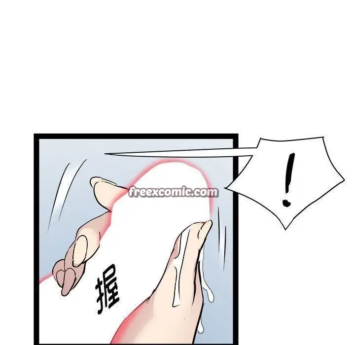 漫画《RE：23岁》第24话第135张图