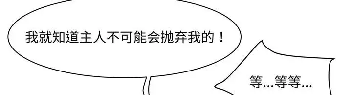 漫画《RE：23岁》第24话第14张图