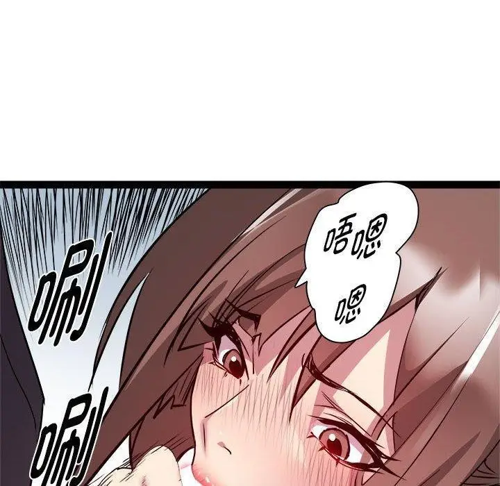 漫画《RE：23岁》第24话第143张图