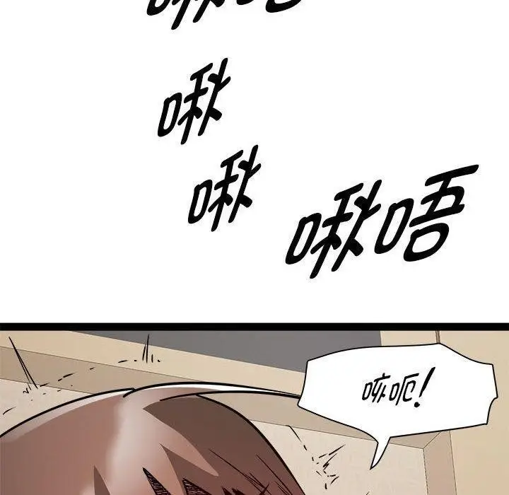 漫画《RE：23岁》第24话第145张图