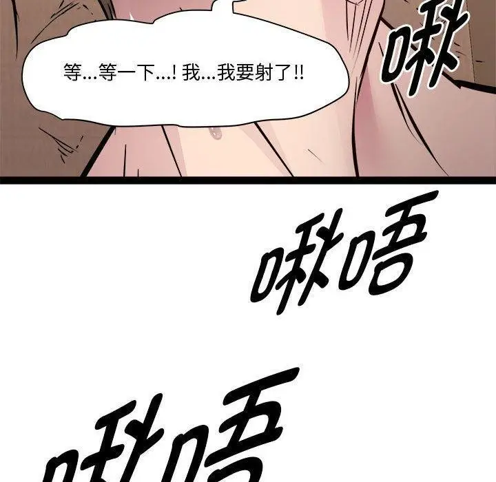 漫画《RE：23岁》第24话第147张图