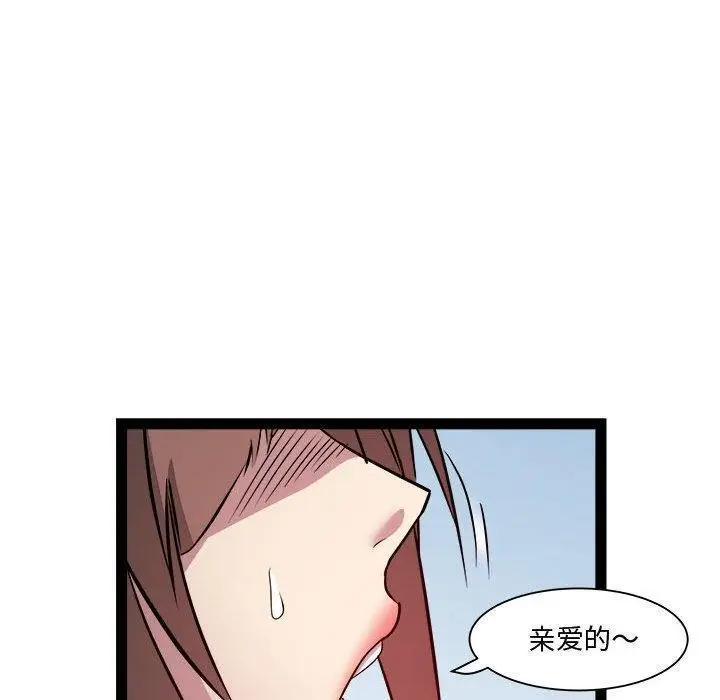 漫画《RE：23岁》第24话第156张图
