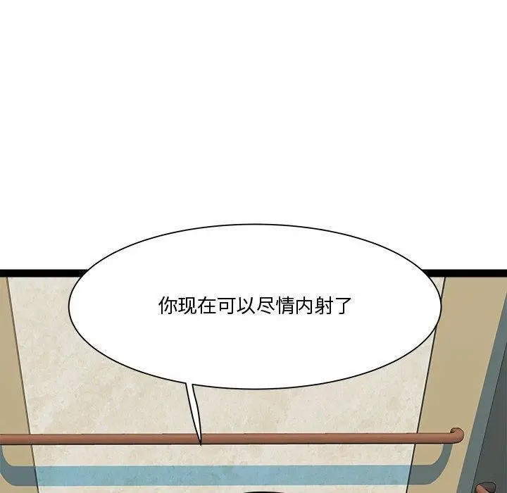 漫画《RE：23岁》第24话第159张图