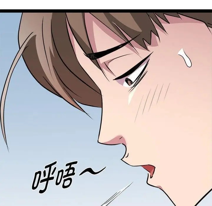漫画《RE：23岁》第24话第37张图