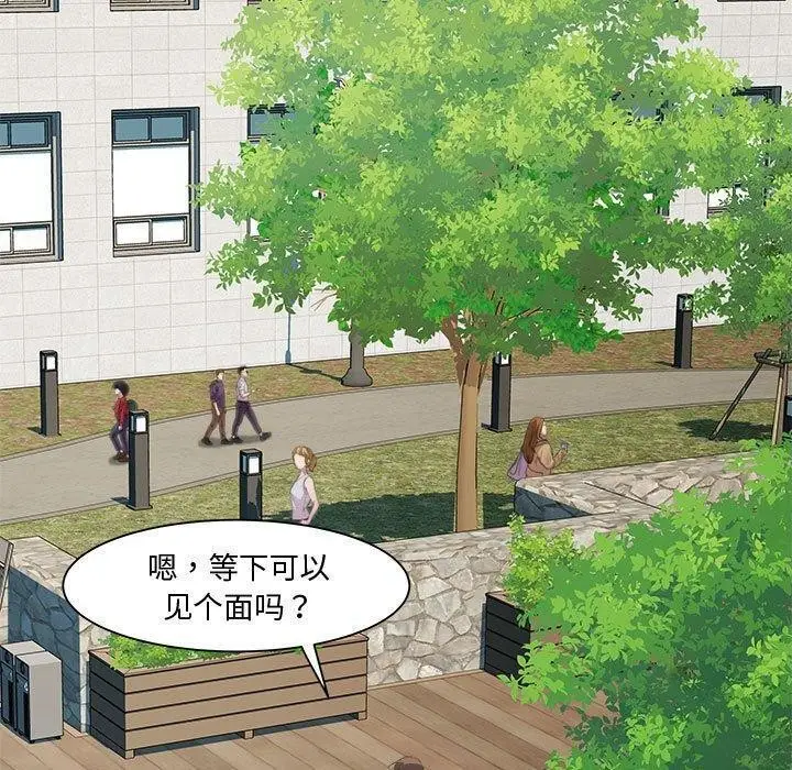 漫画《RE：23岁》第24话第43张图