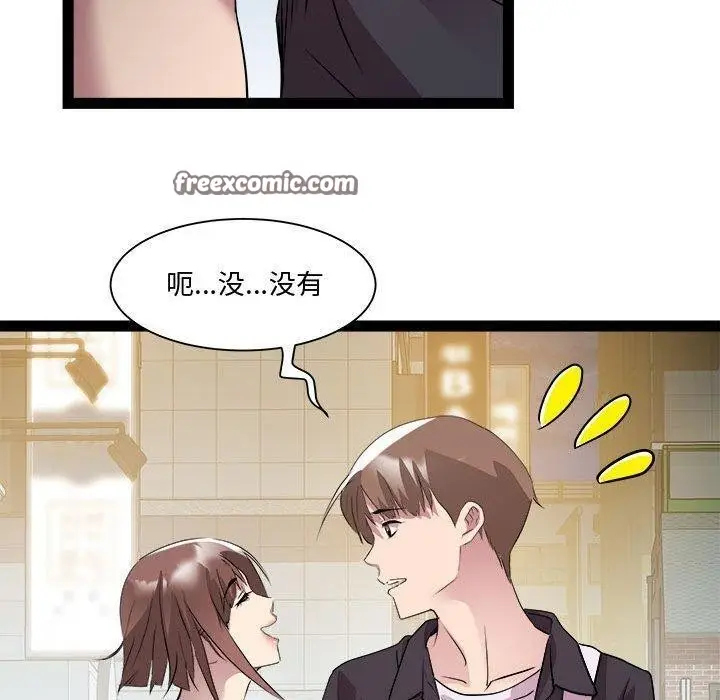 漫画《RE：23岁》第24话第60张图