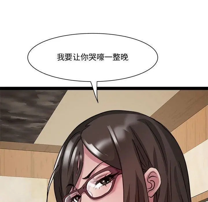 漫画《RE：23岁》第24话第76张图