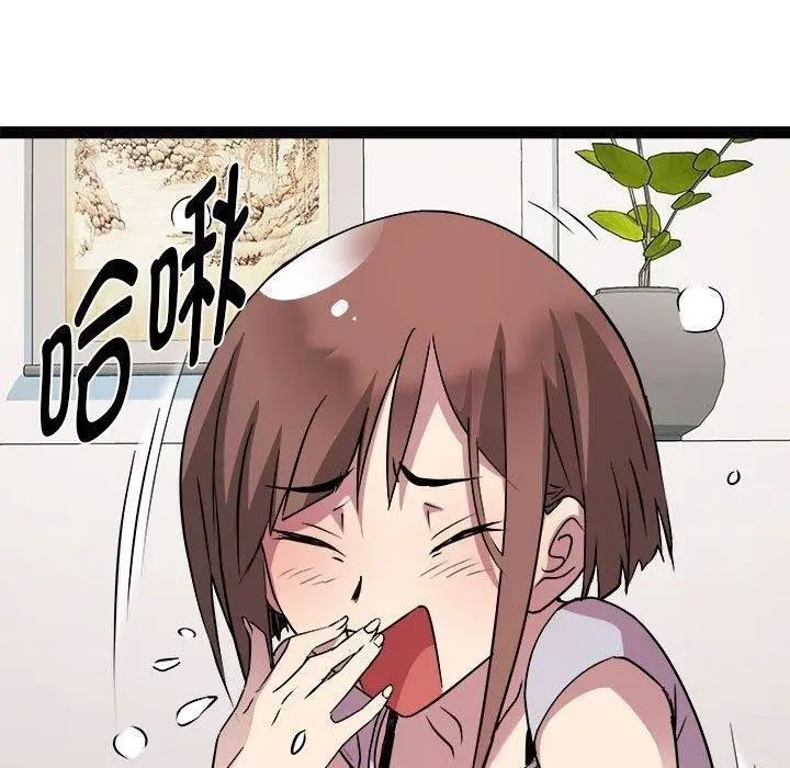 漫画《RE：23岁》第24话第80张图