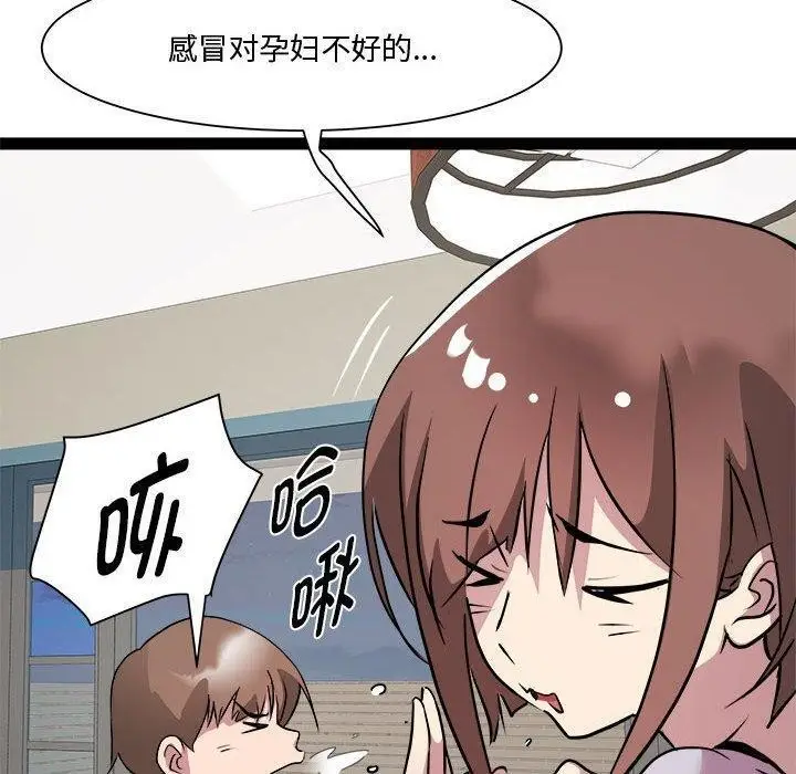 漫画《RE：23岁》第24话第85张图