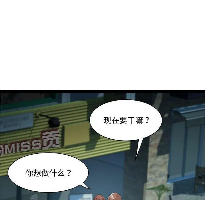 漫画《RE：23岁》第24话第93张图