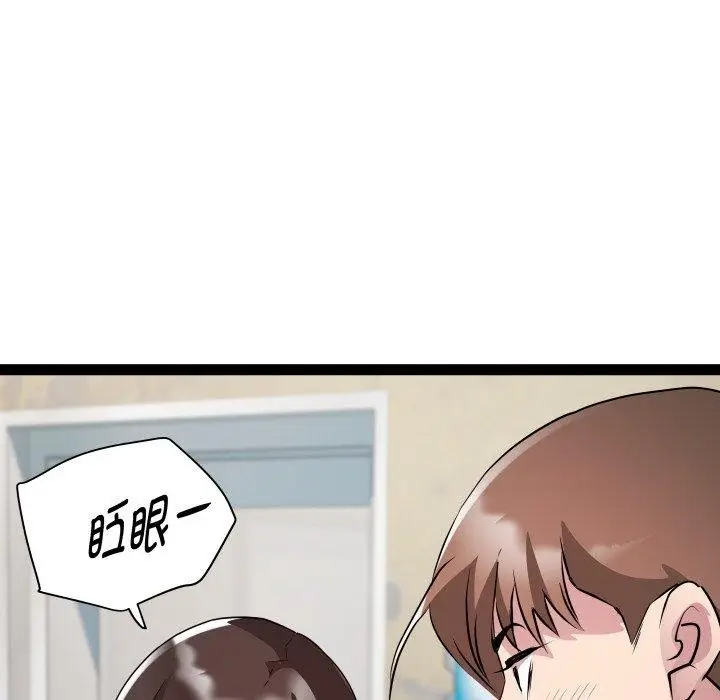漫画《RE：23岁》第26话第106张图