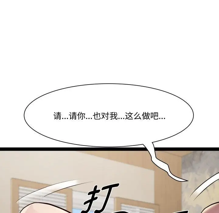 漫画《RE：23岁》第26话第116张图